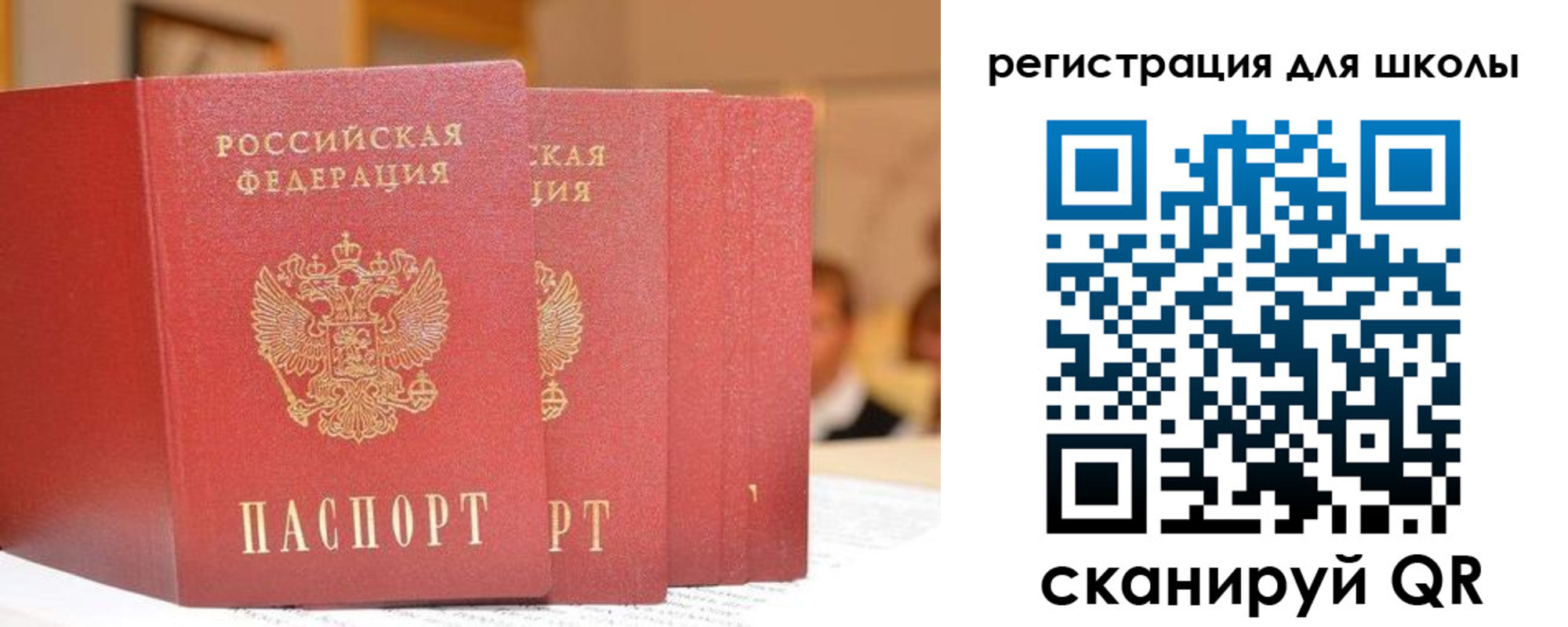 временная регистрация недорого в Сосногорске