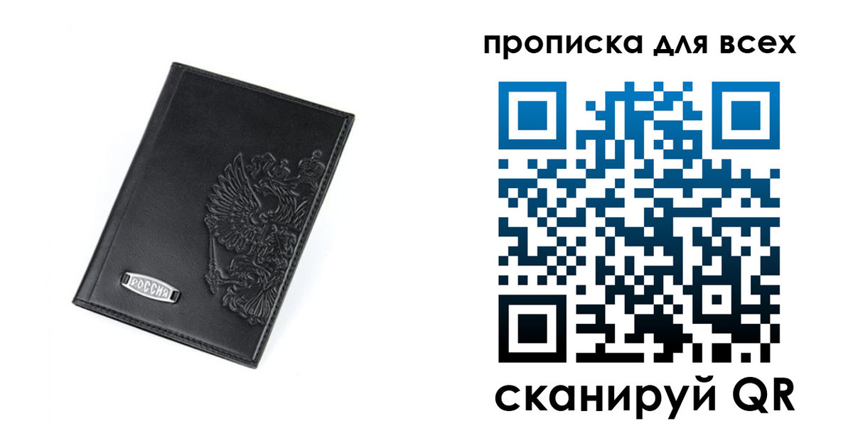 где прописаться в Сосногорске