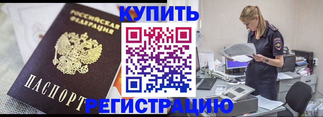 прописка для военкомата в Сосногорске