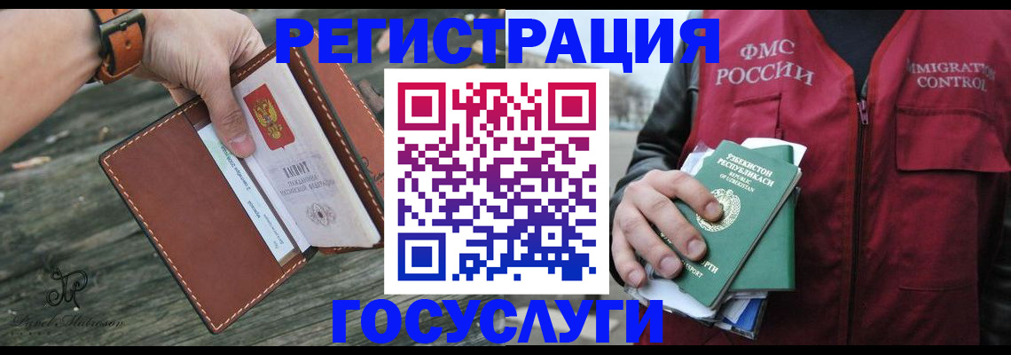 регистрация для школы в Сосногорске