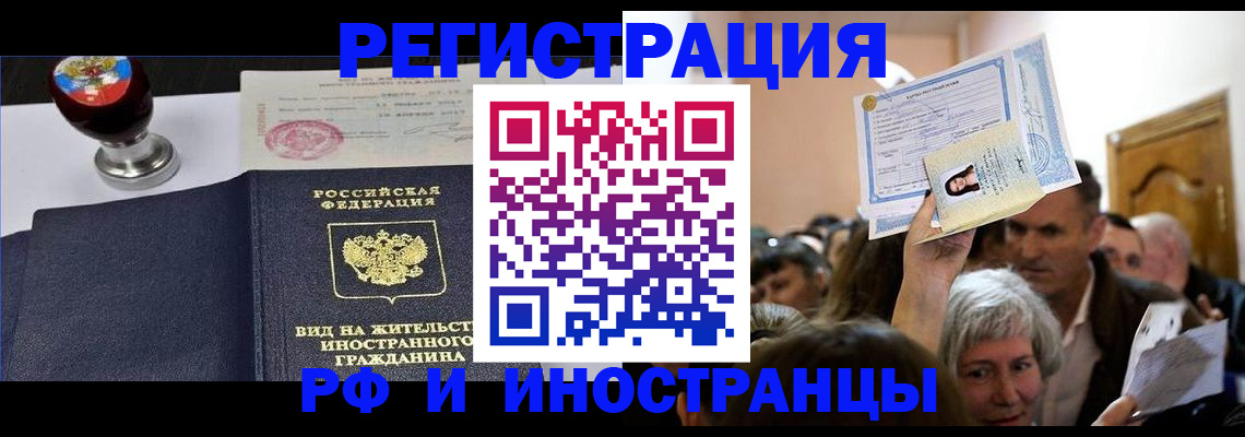 где прописаться в Сосногорске