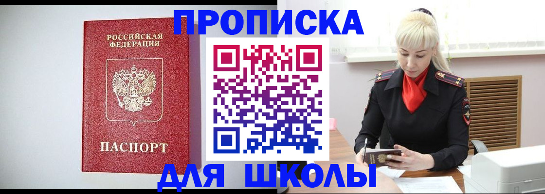 прописка в Сосногорске