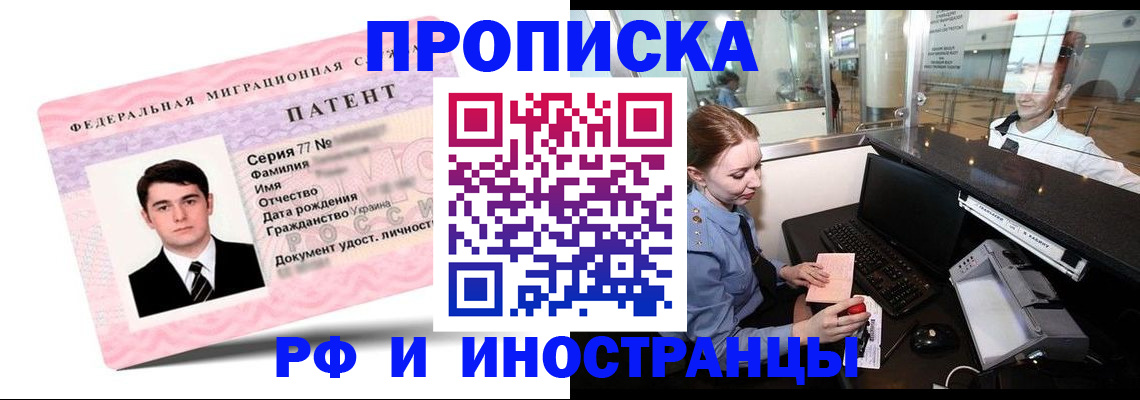 временная регистрация в квартире в Сосногорске