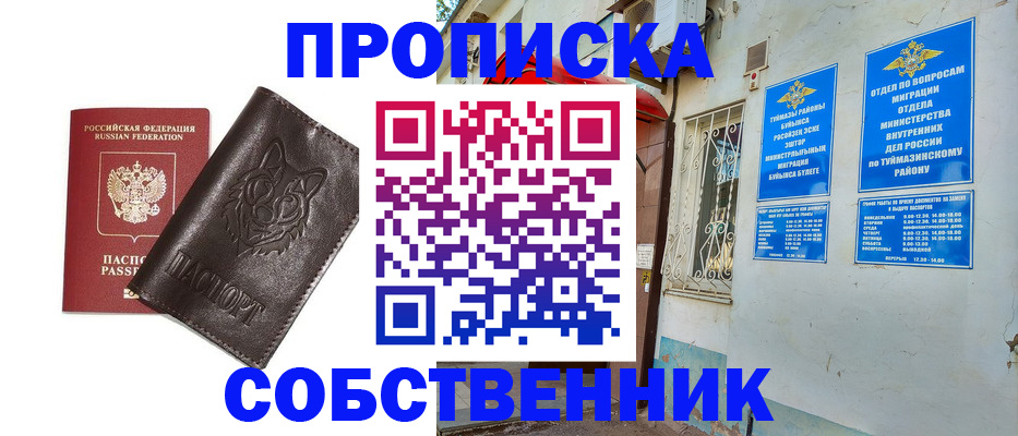 прописка гарантия в Сосногорске