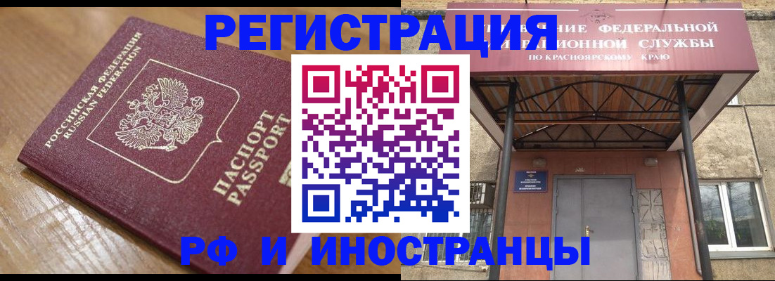 прописка штамп в Сосногорске