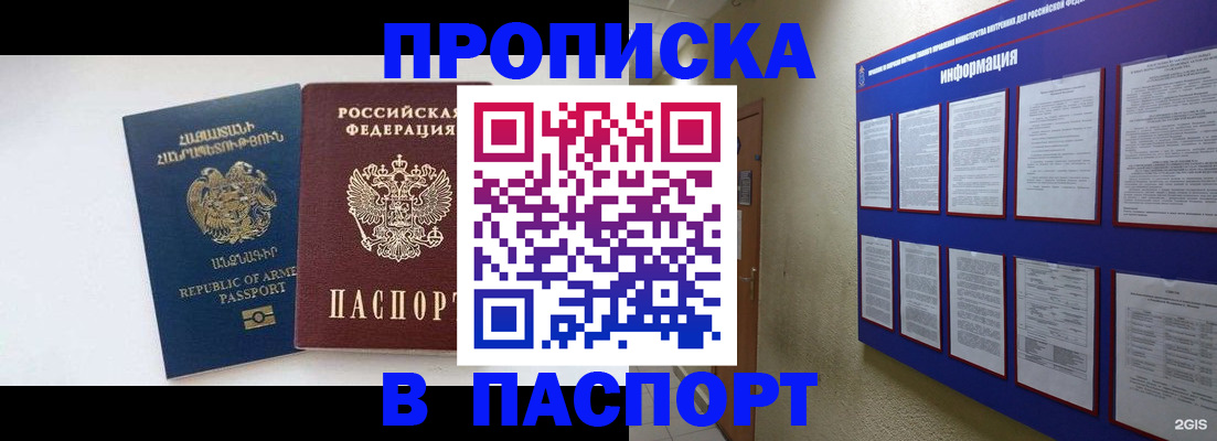 временная регистрация и коммунальные услуги в Сосногорске