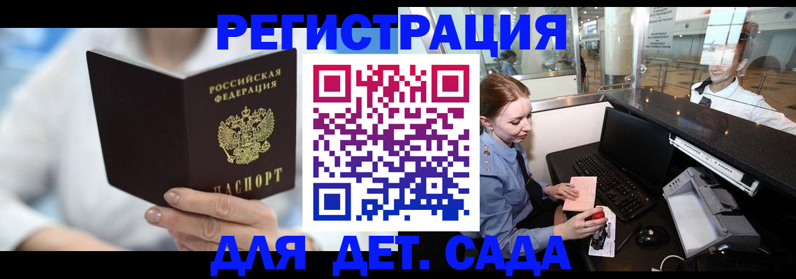 подбор жилья для временной регистрации в Сосногорске