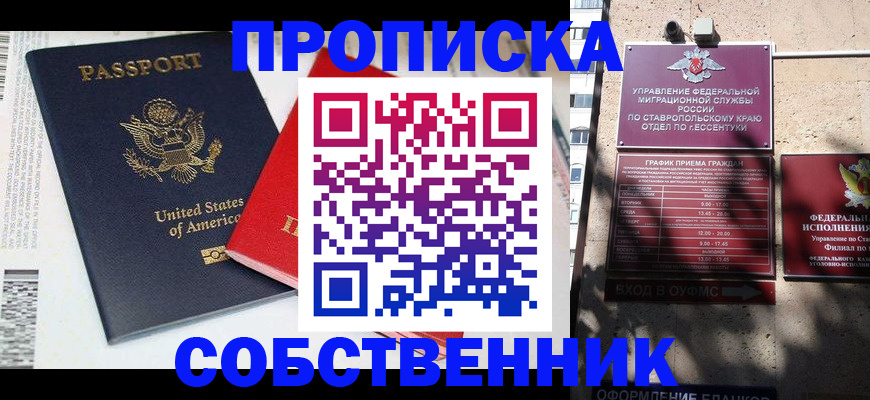 регистрация по месту пребывания в Сосногорске