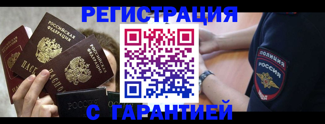 миграционный учет в Сосногорске