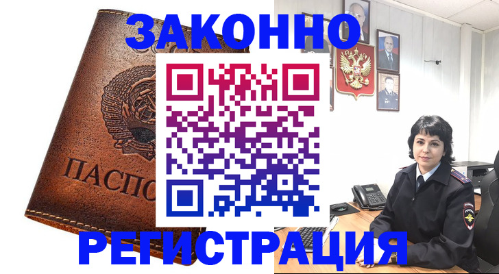 оформление временной регистрации для семьи в Сосногорске