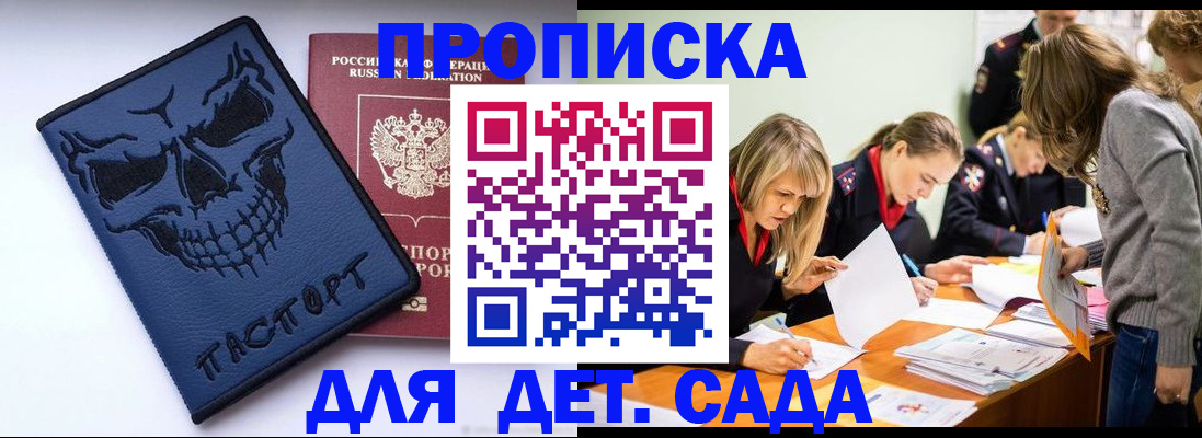 прописка в квартире в Сосногорске