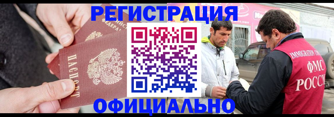 регистрация по месту жительства при РВП в Сосногорске