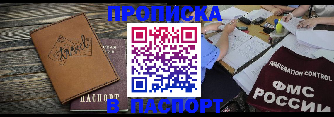 регистрация в Сосногорске