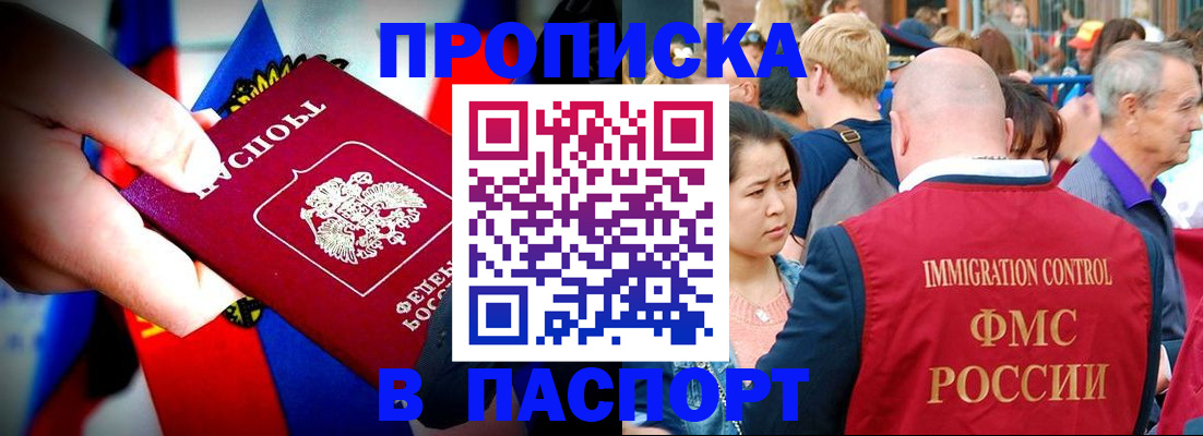 временная регистрация в Сосногорске