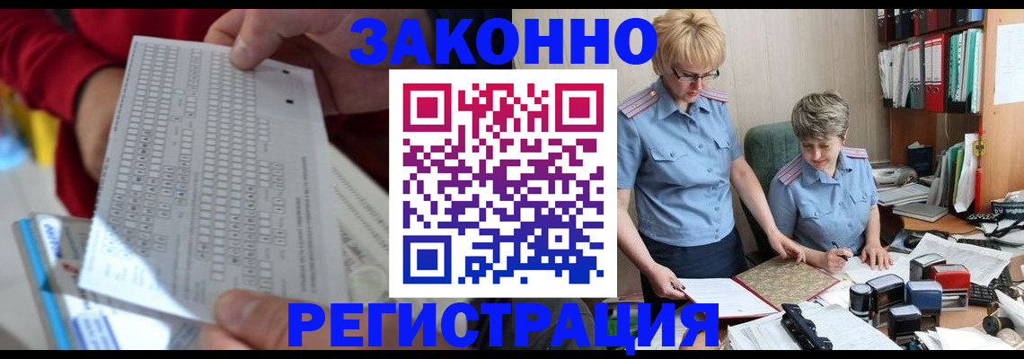 прописка ребенка в Сосногорске