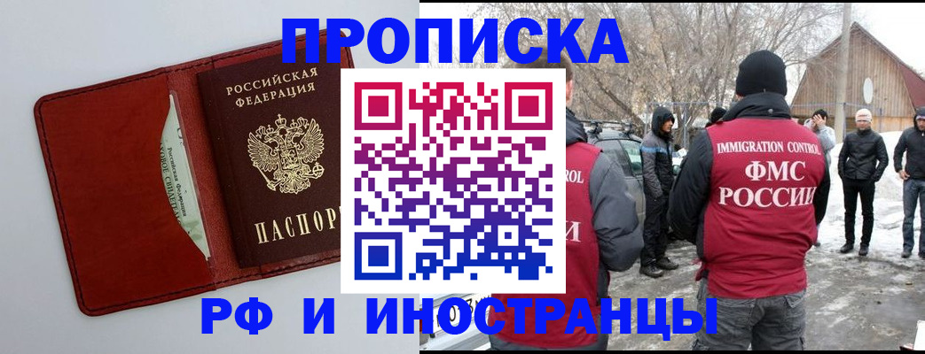 регистрация со штампом в паспорте в Сосногорске